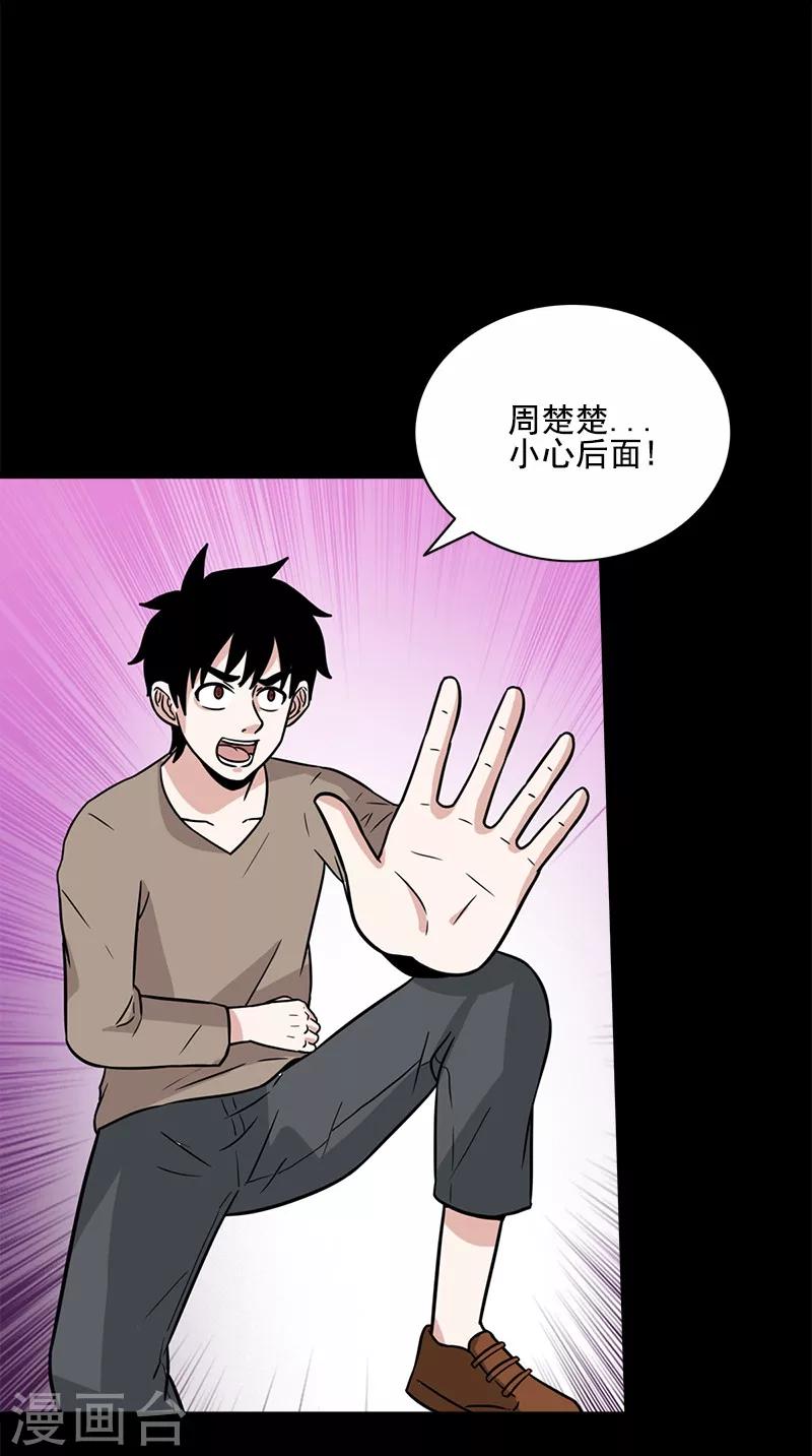 第61话 冰山一角-第61话