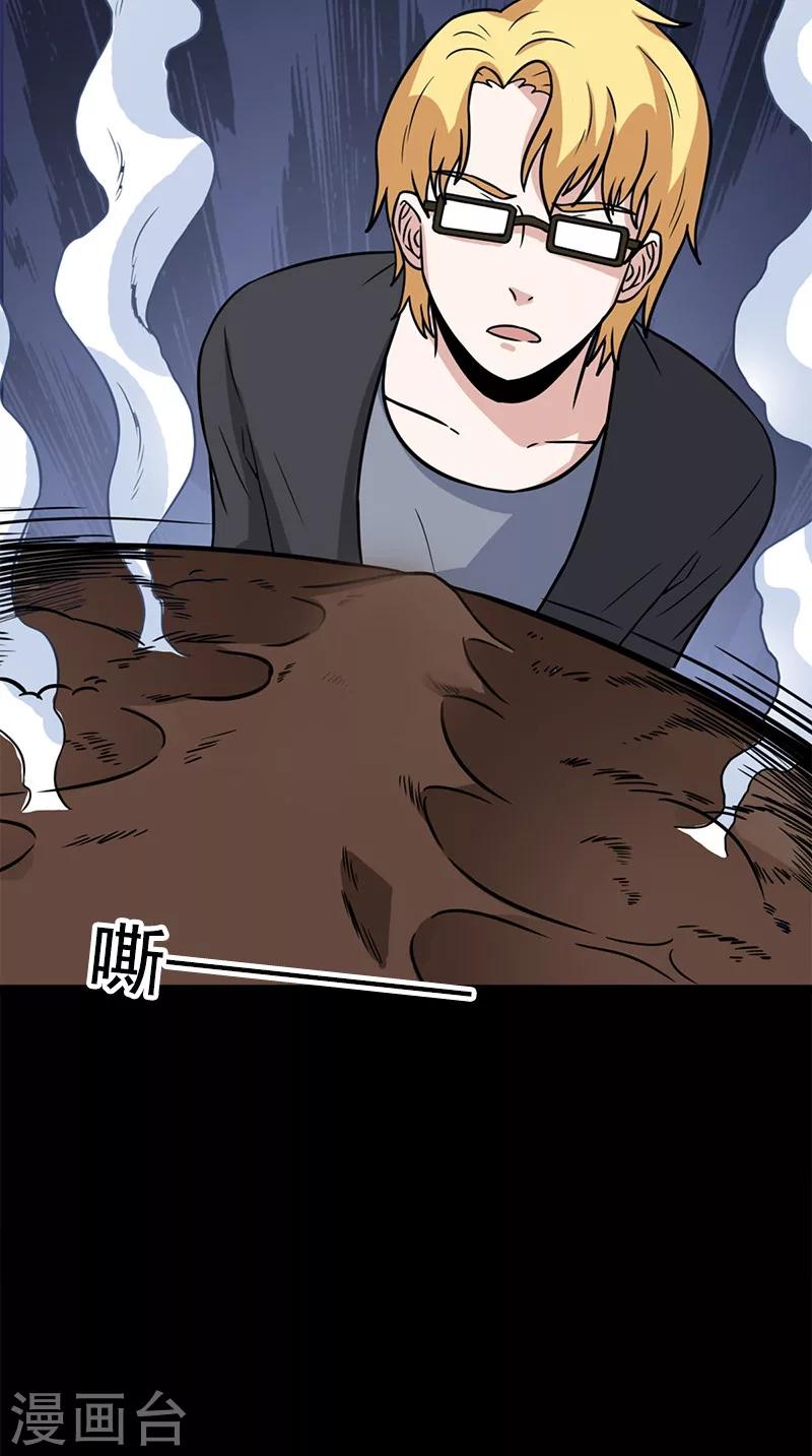 第61话 冰山一角-第61话