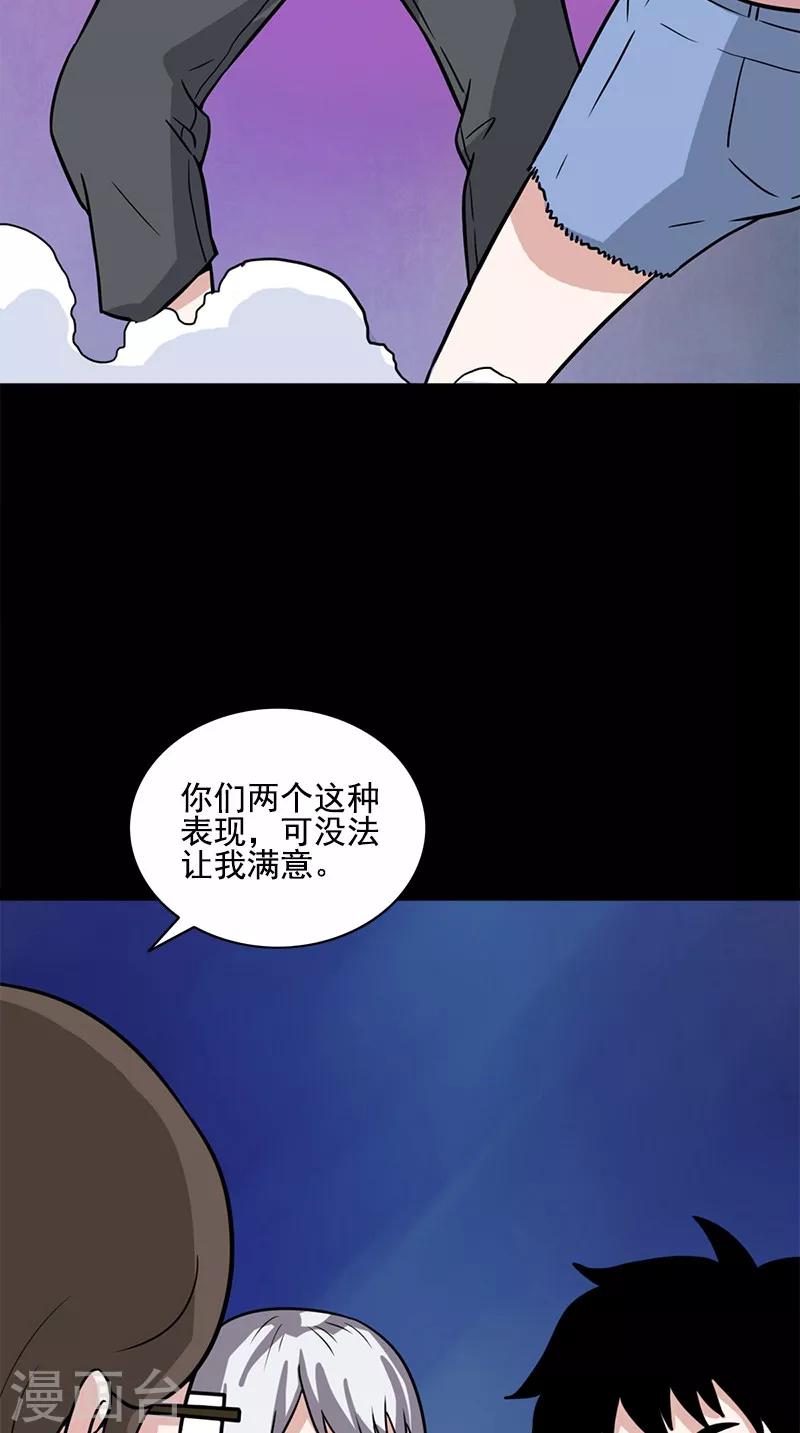 第61话 冰山一角-第61话