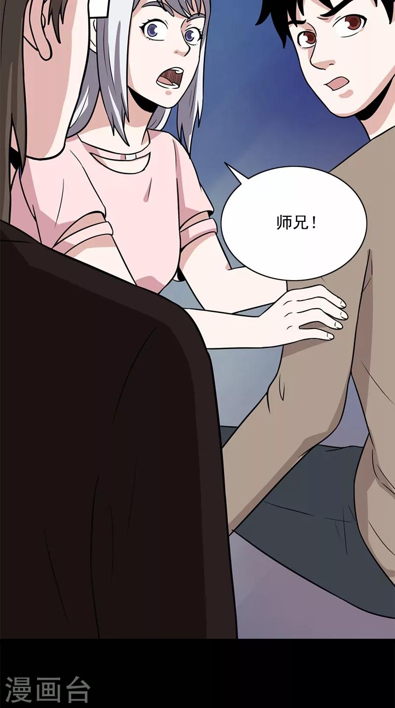 第61话 冰山一角-第61话