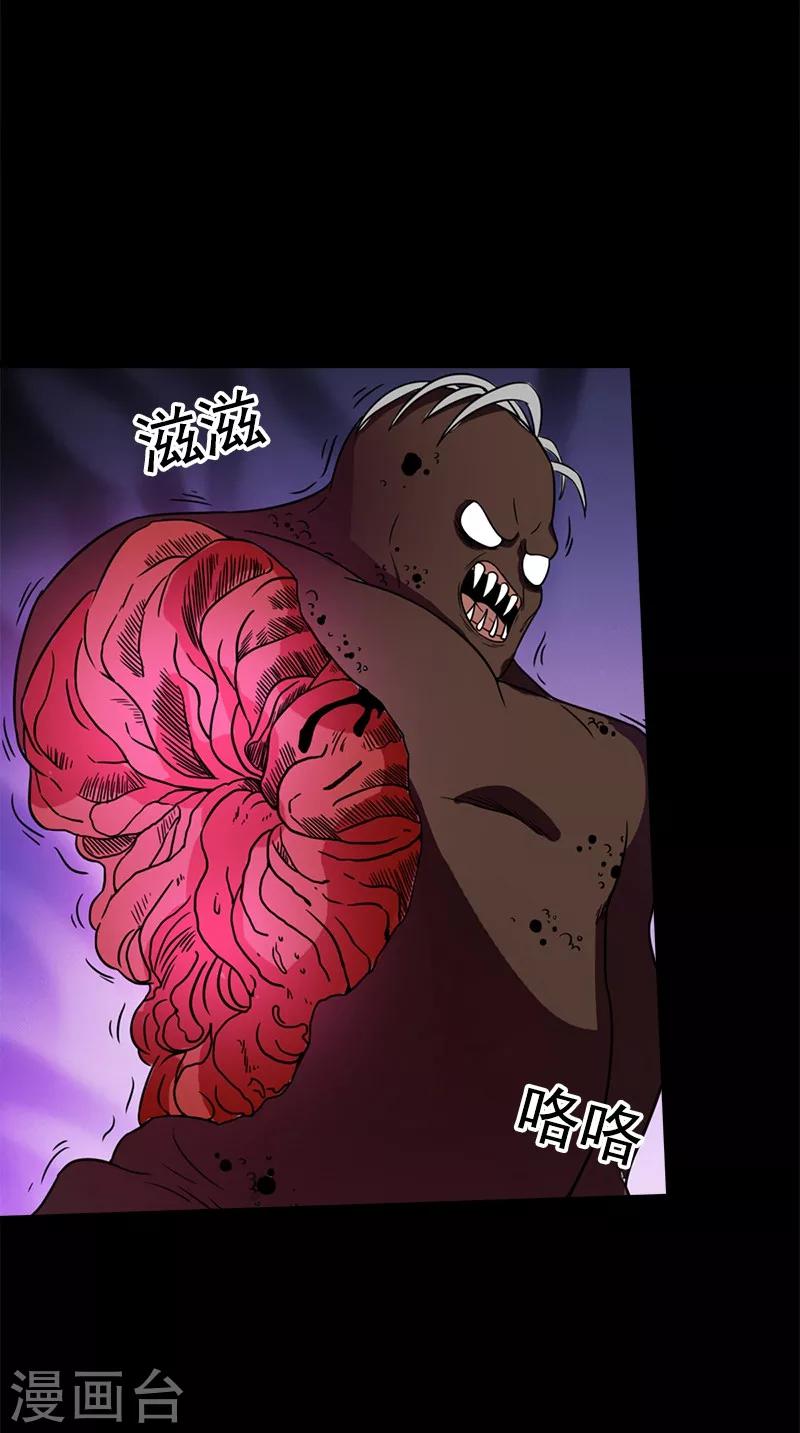 第61话 冰山一角-第61话