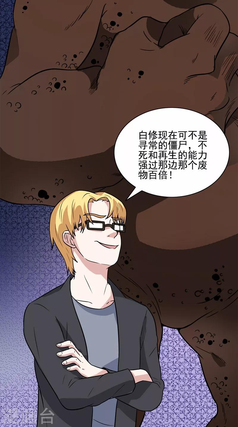 第61话 冰山一角-第61话