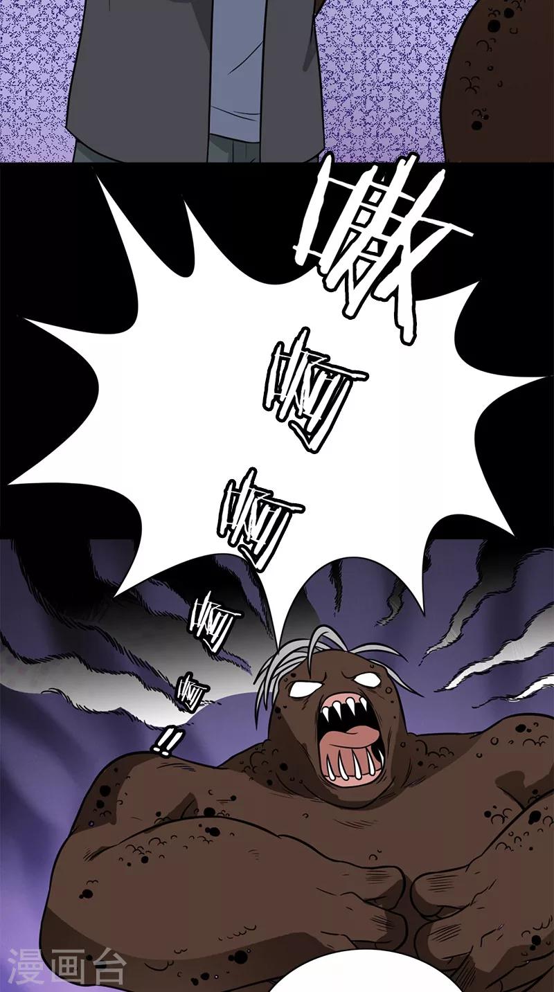 第61话 冰山一角-第61话