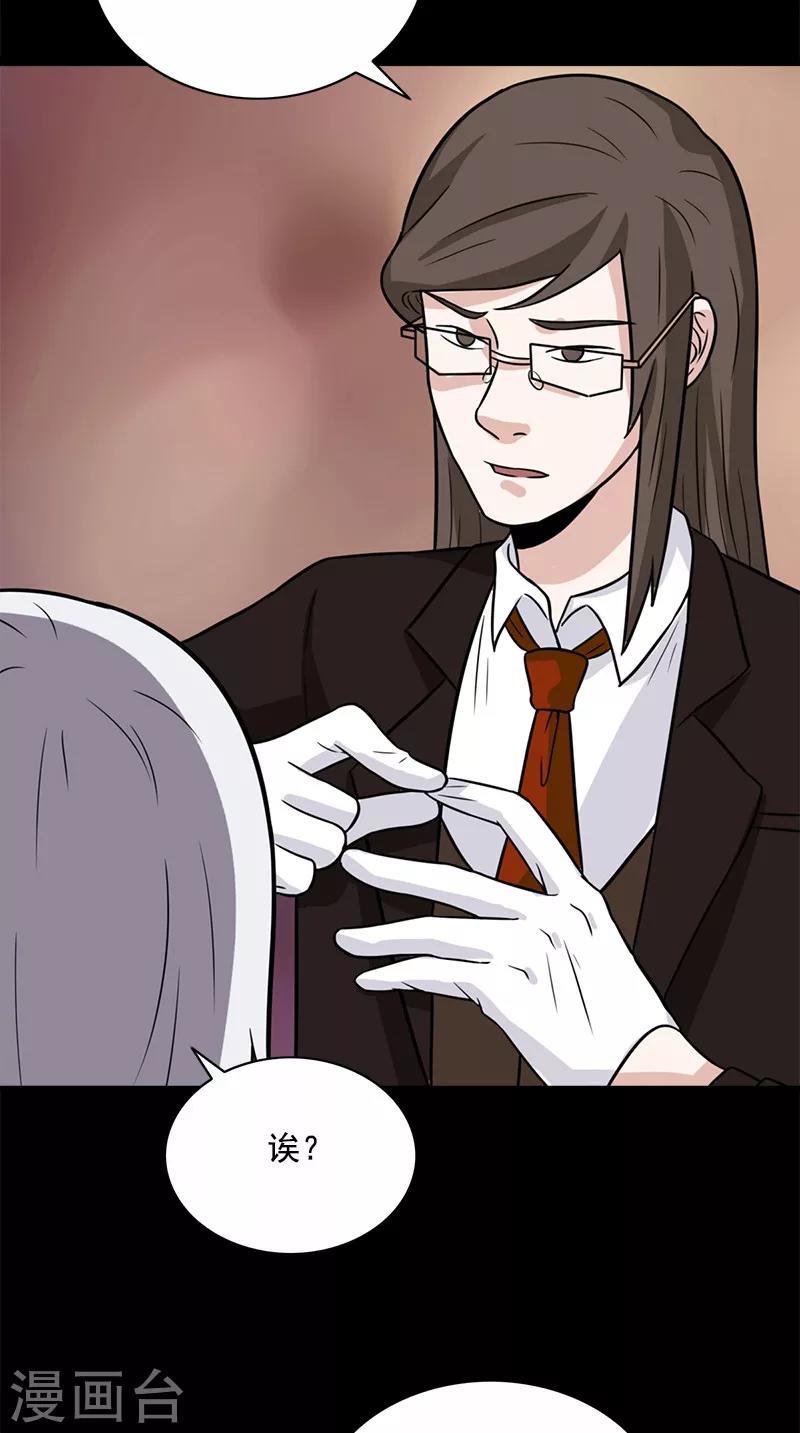 第61话 冰山一角-第61话