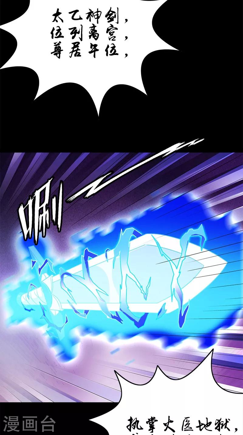 第61话 冰山一角-第61话