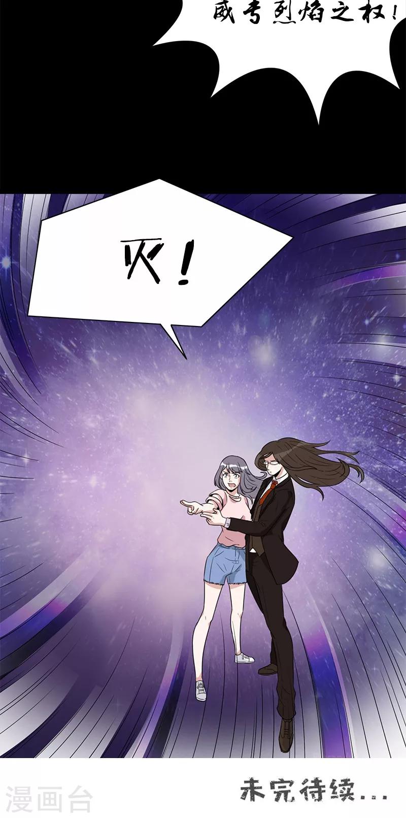 第61话 冰山一角-第61话