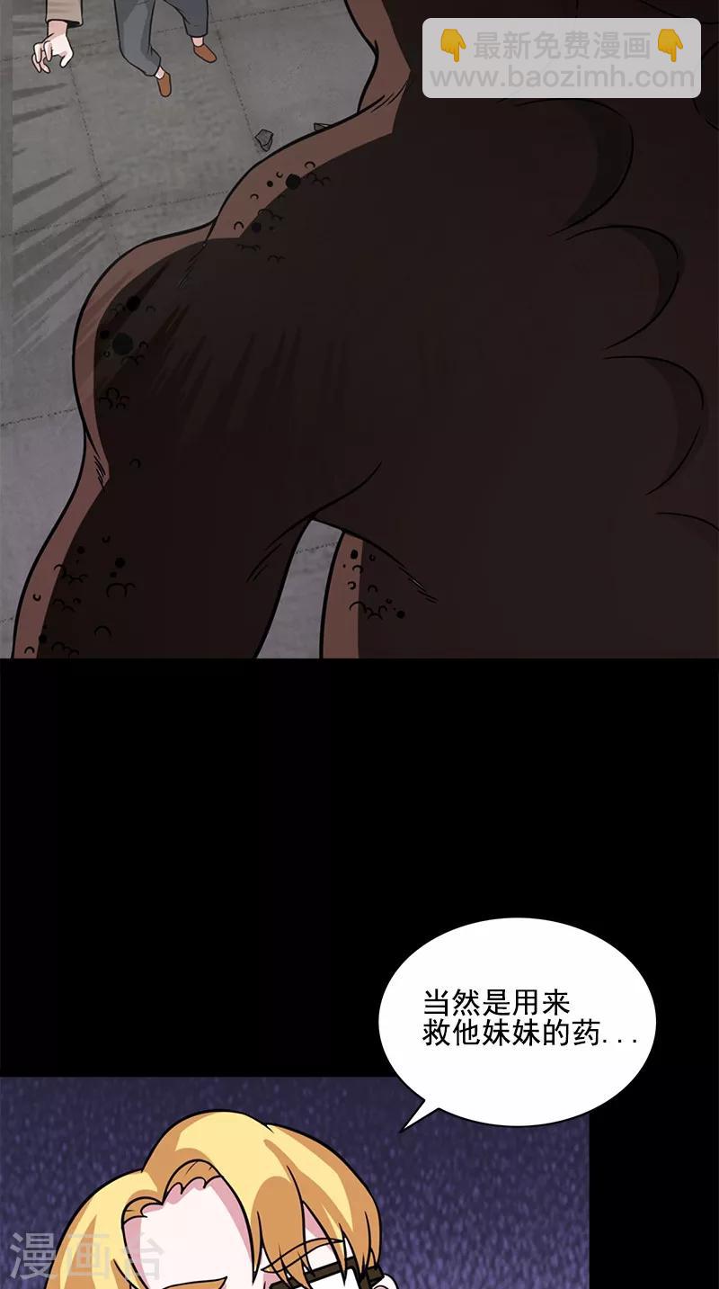 第61话 冰山一角-第61话