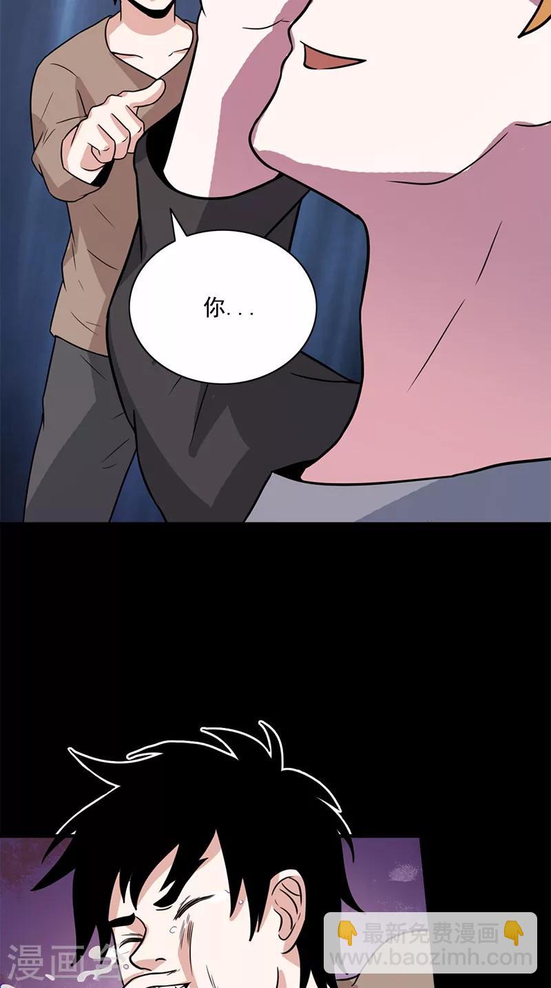 第61话 冰山一角-第61话