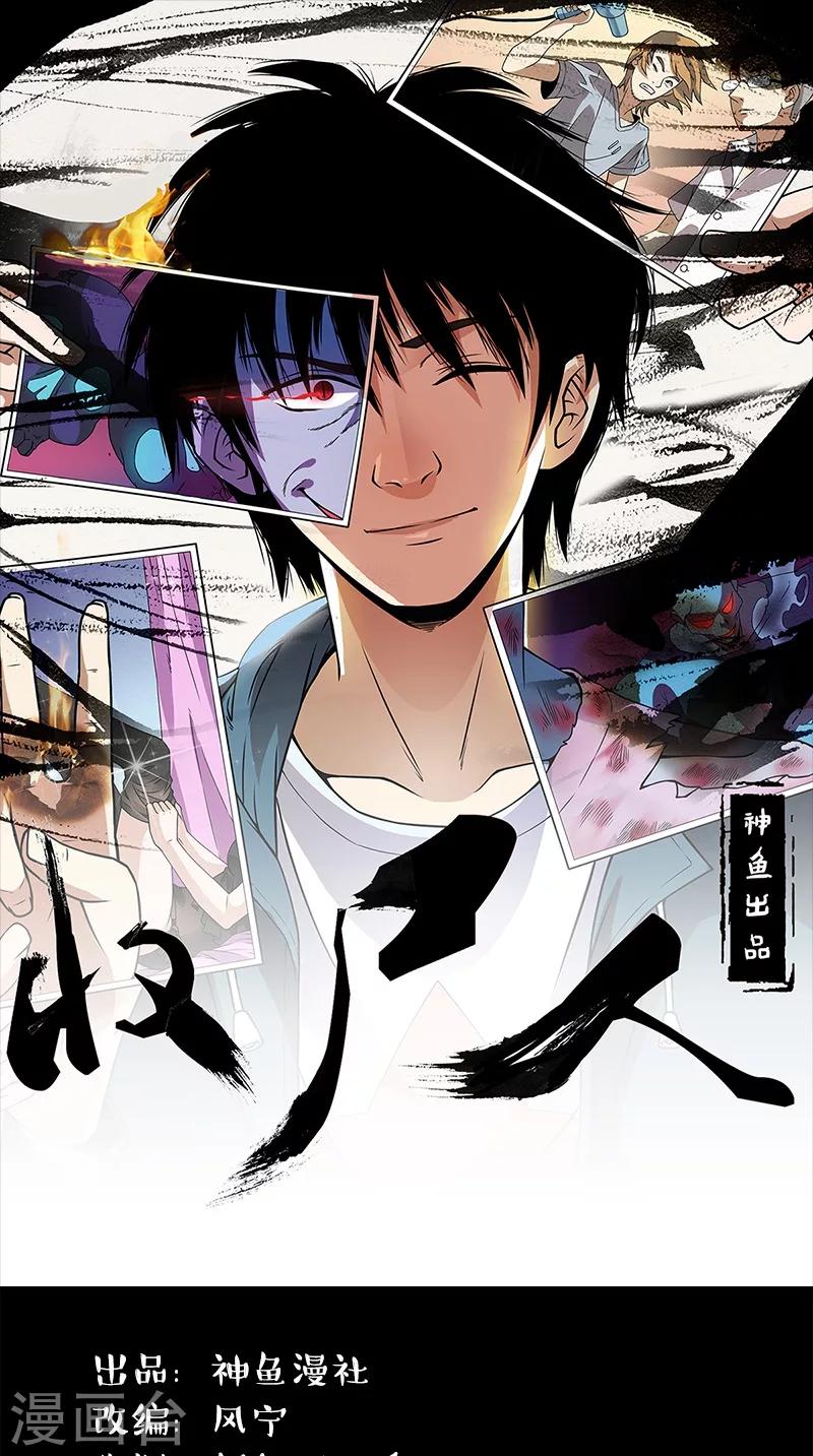 第63话 结束了(1/2)-第63话