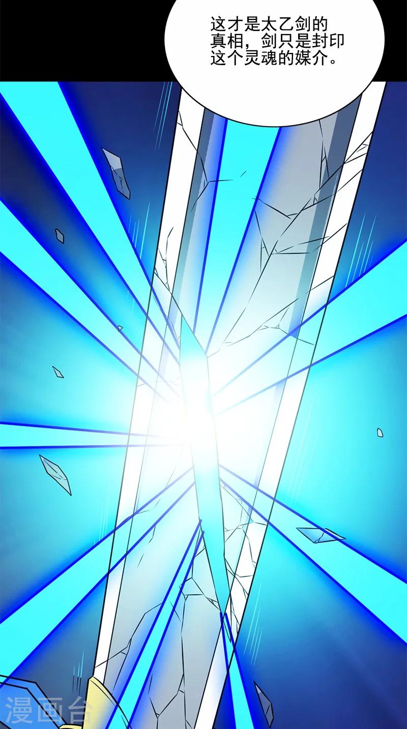 第63话 结束了(1/2)-第63话