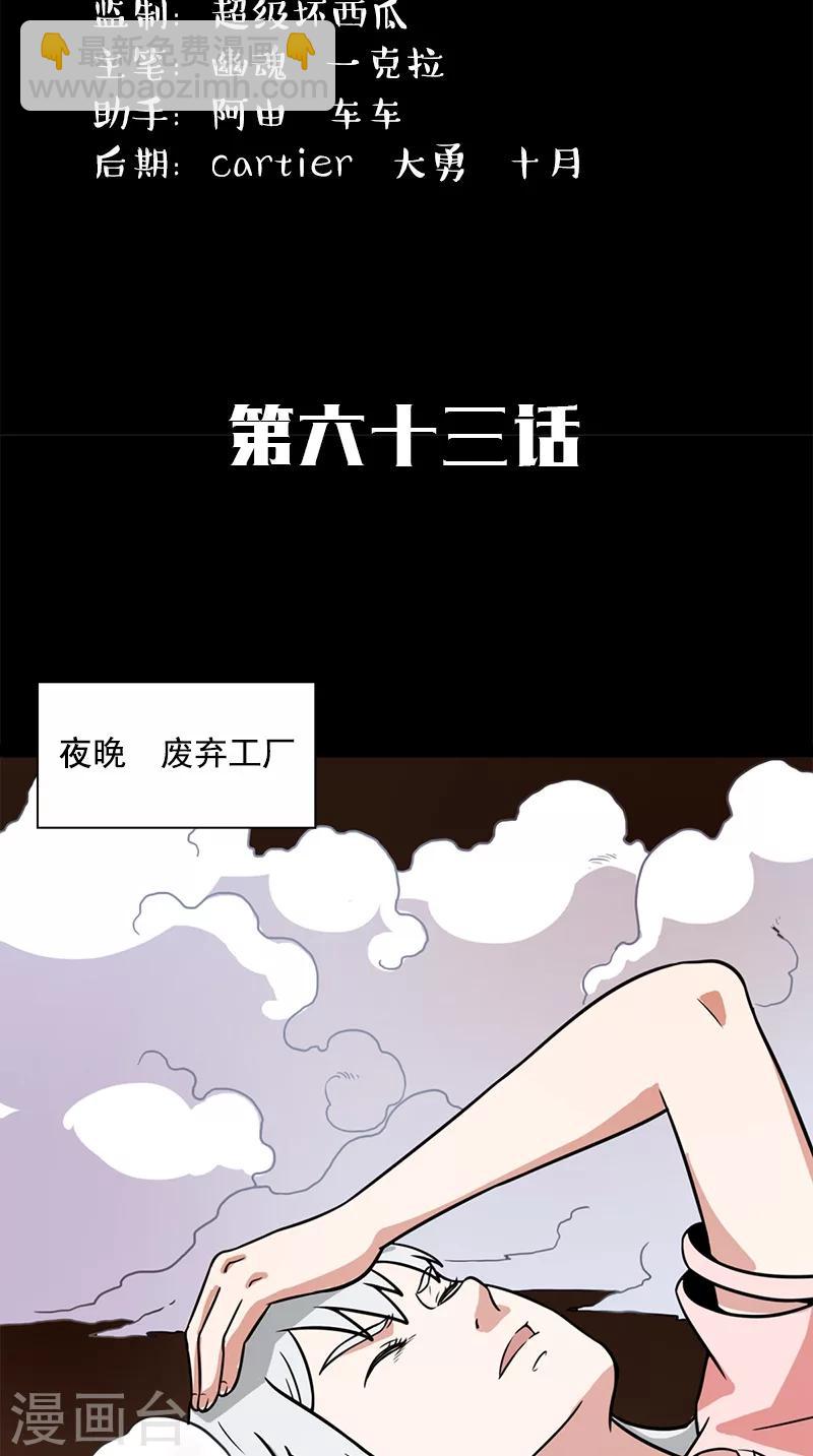 第63话 结束了(1/2)-第63话