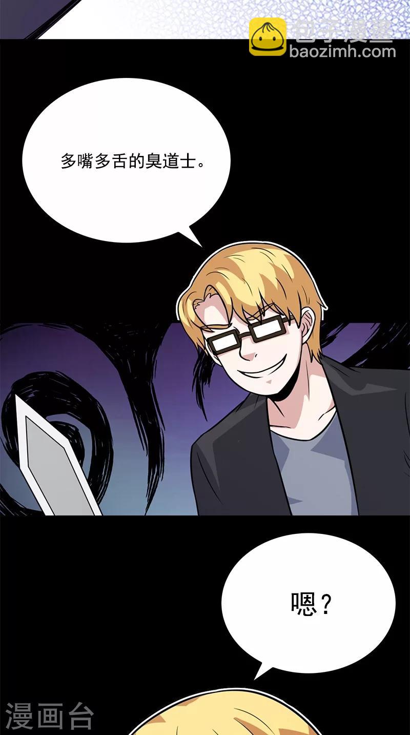 第63话 结束了(1/2)-第63话