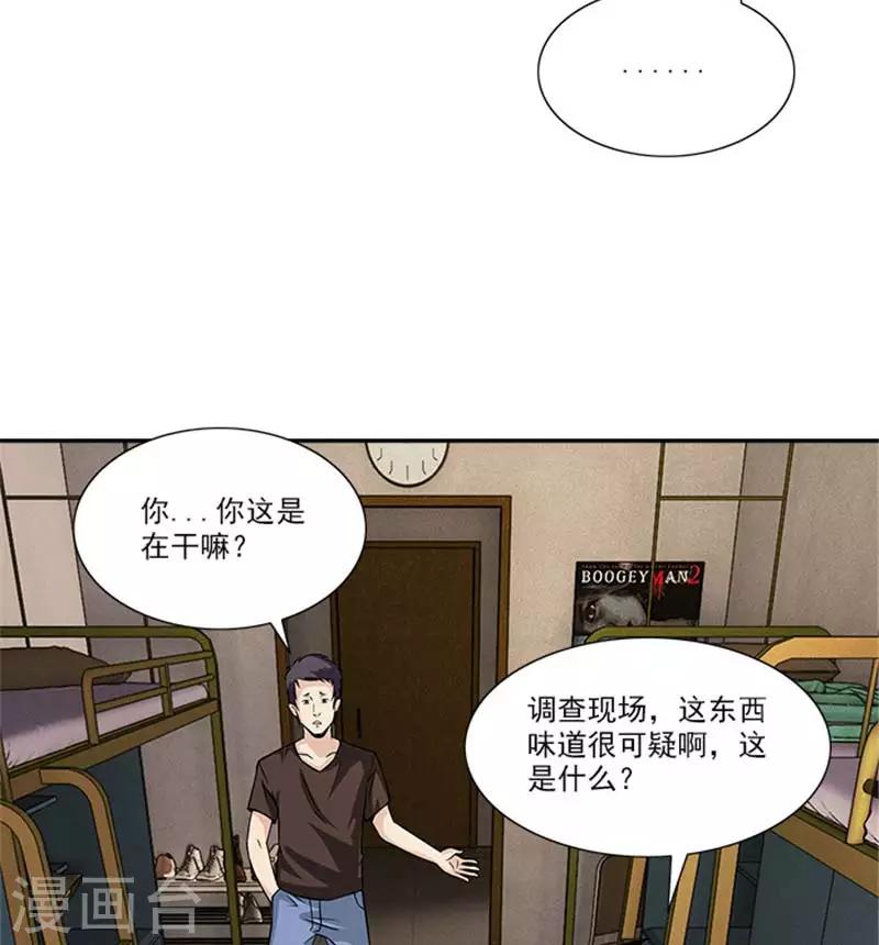 第9话 调查现场-第9话