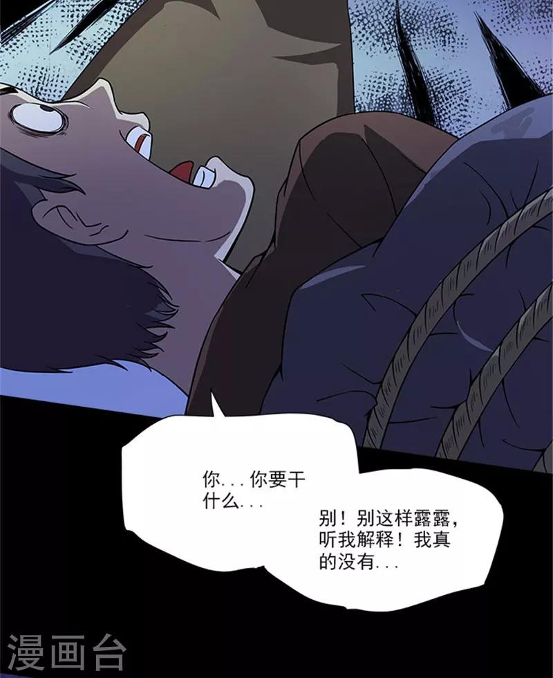 第9话 调查现场-第9话