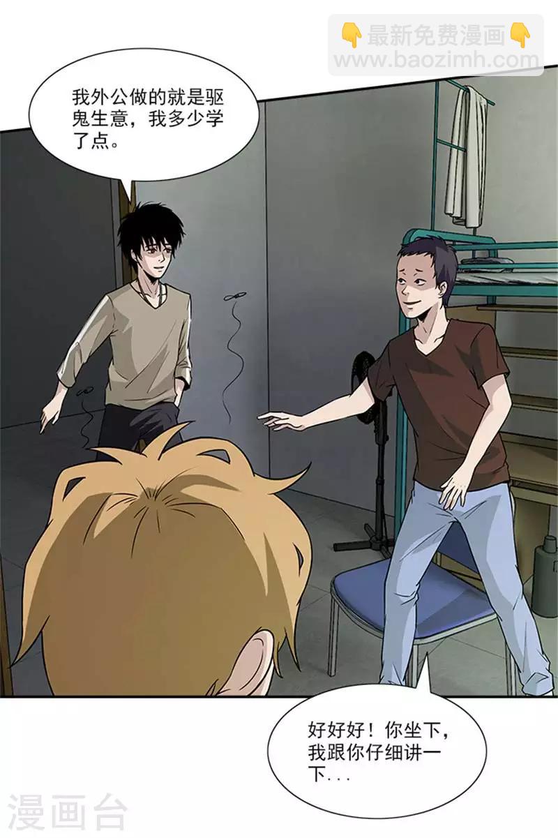 第9话 调查现场-第9话