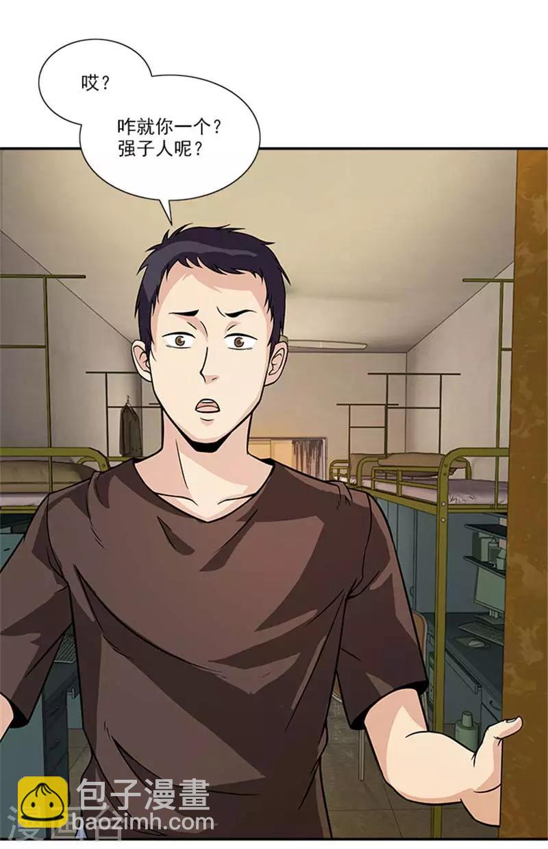 第9话 调查现场-第9话