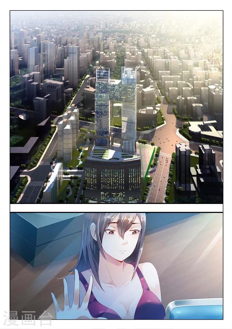 第1话 当初我就不应该救你-第1话