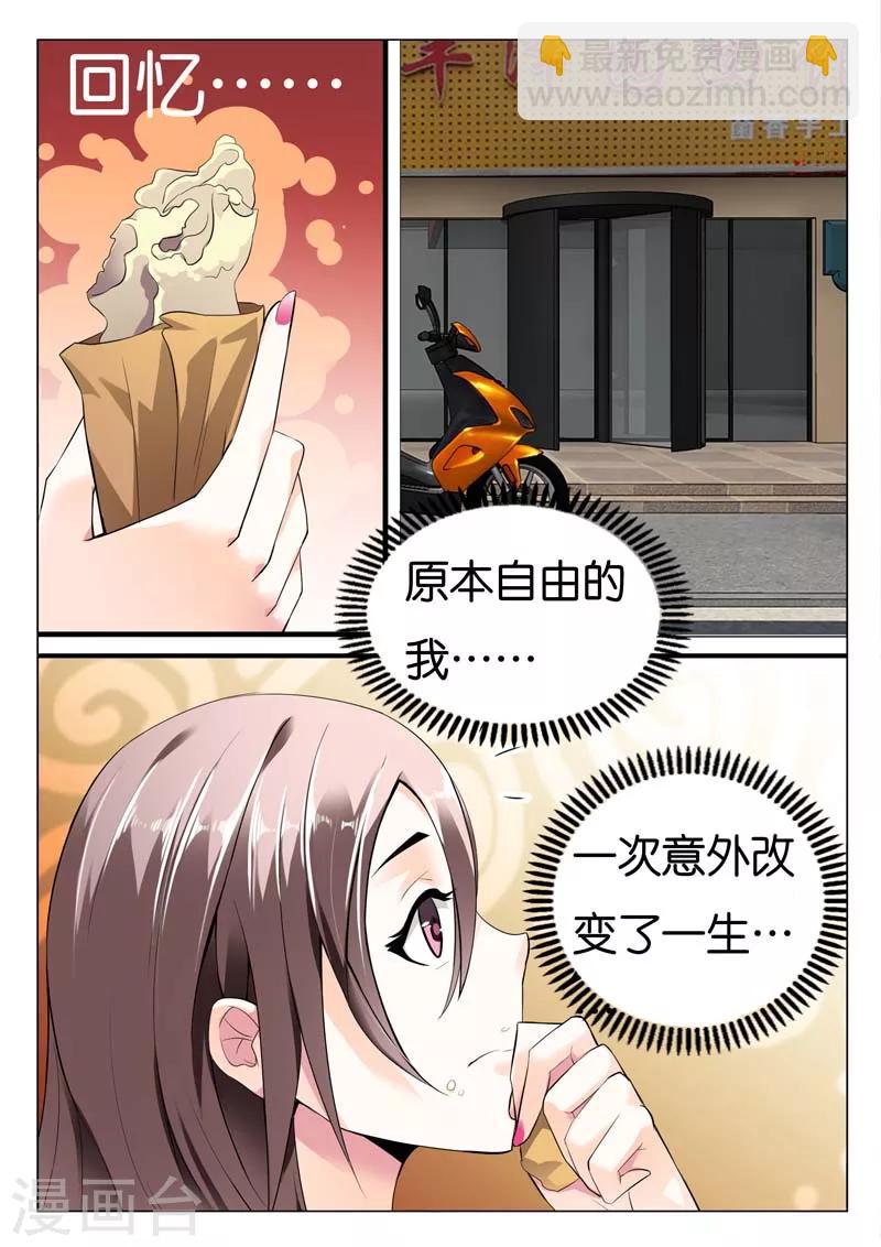 第1话 当初我就不应该救你-第1话