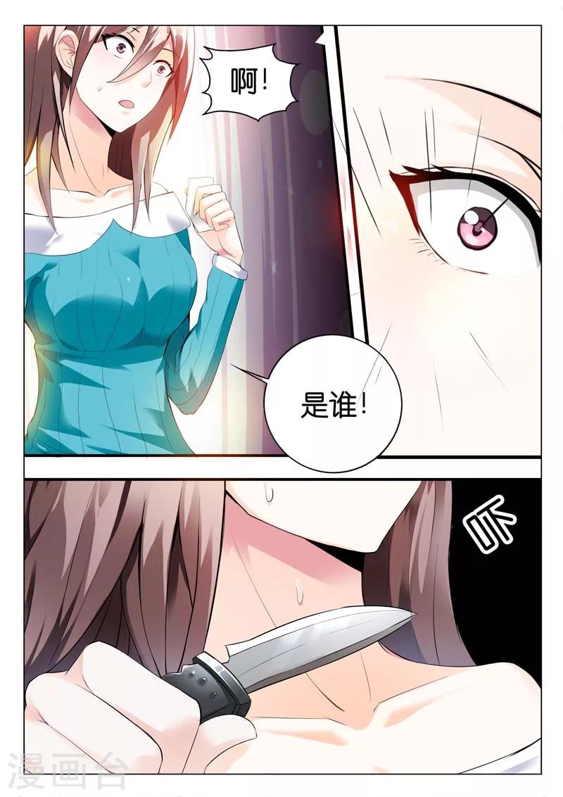 第1话 当初我就不应该救你-第1话