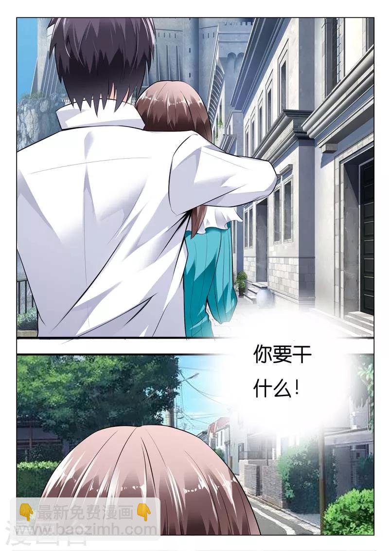 第1话 当初我就不应该救你-第1话