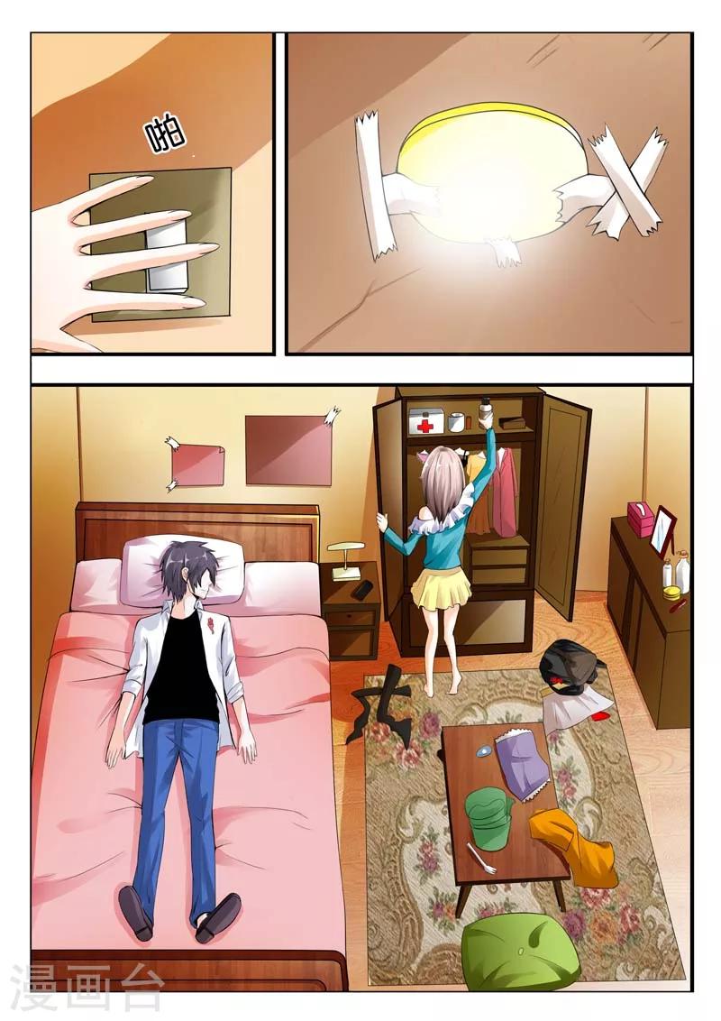 第1话 当初我就不应该救你-第1话