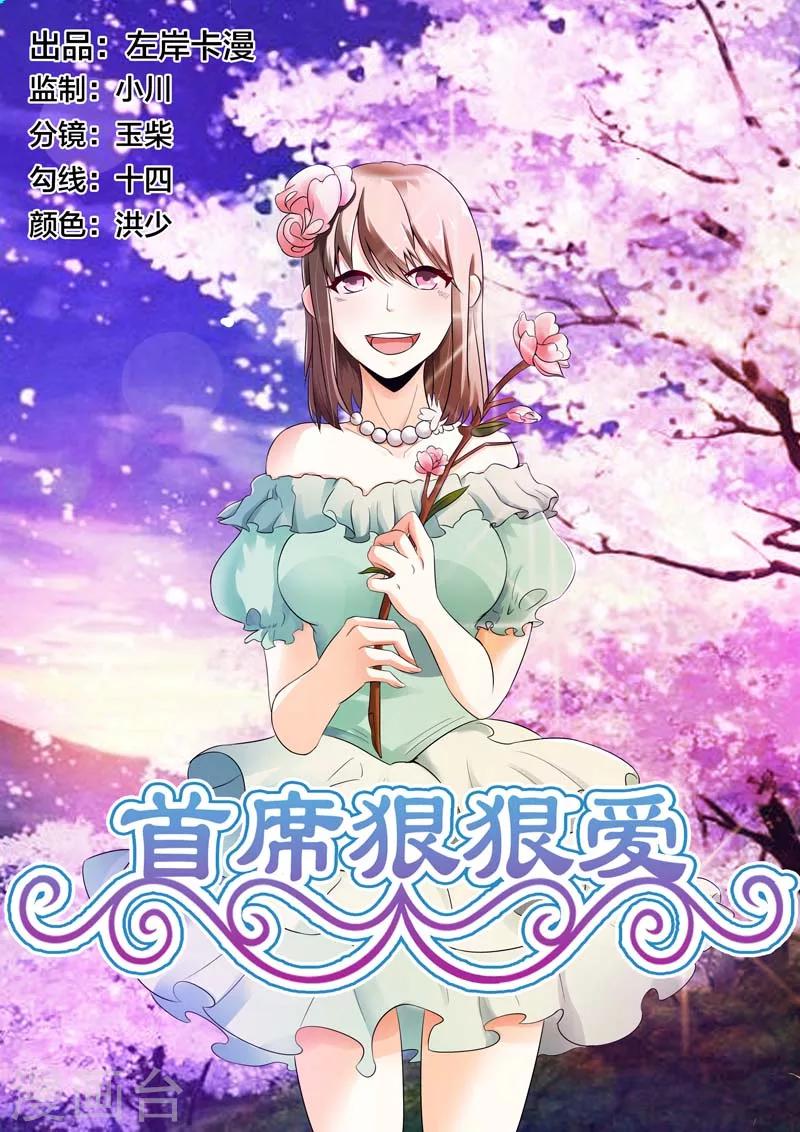 第11话 请不要任性制造误会！-第11话