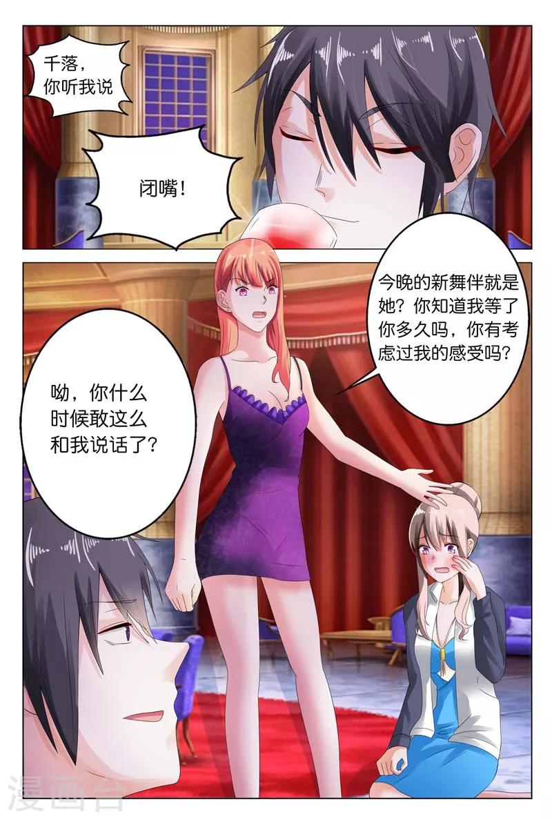 第11话 请不要任性制造误会！-第11话