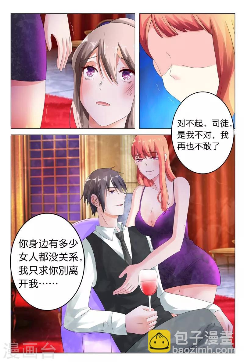 第11话 请不要任性制造误会！-第11话