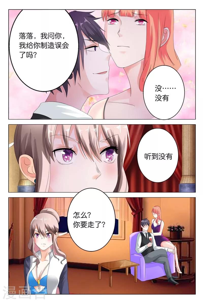 第11话 请不要任性制造误会！-第11话