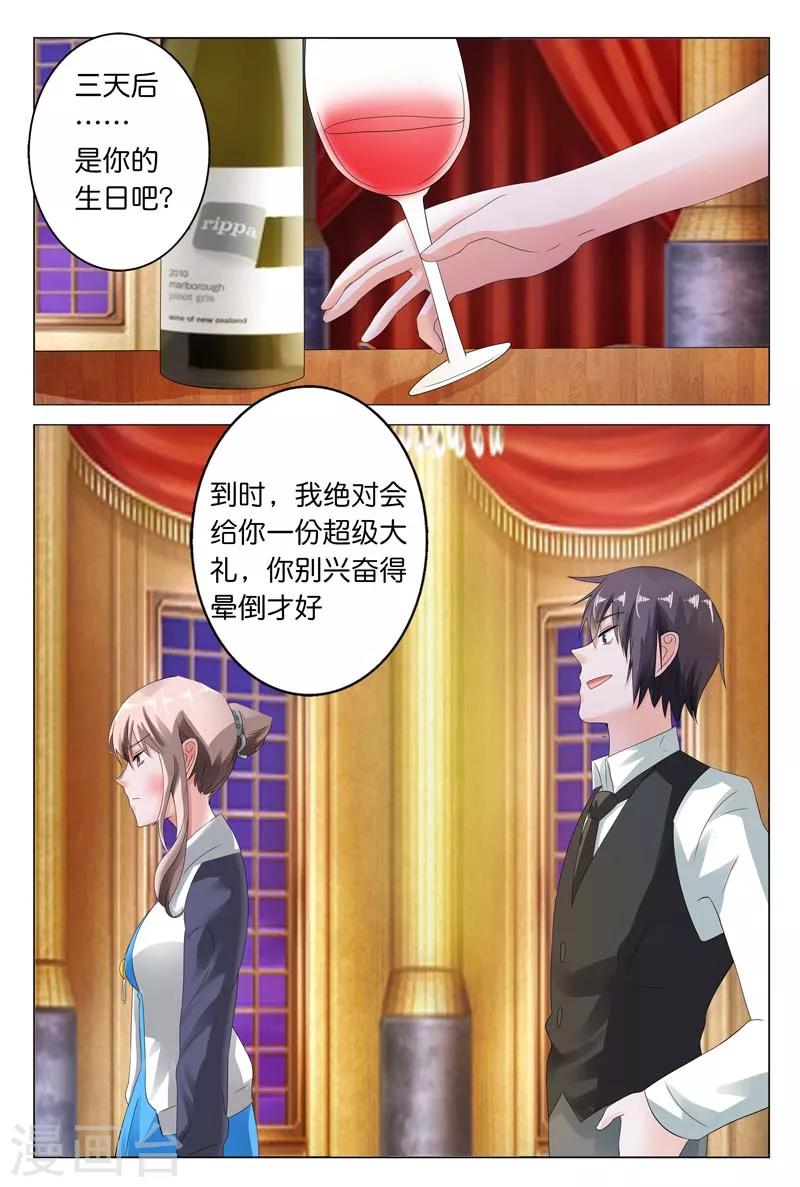 第11话 请不要任性制造误会！-第11话