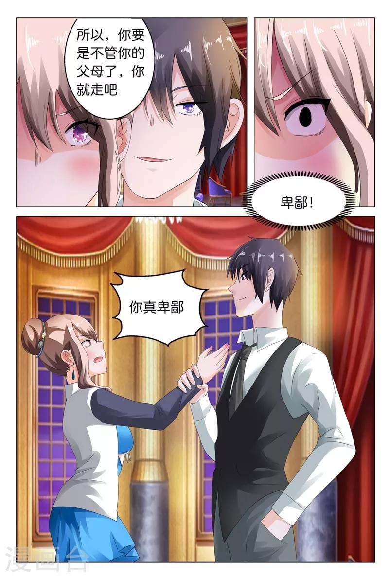 第11话 请不要任性制造误会！-第11话