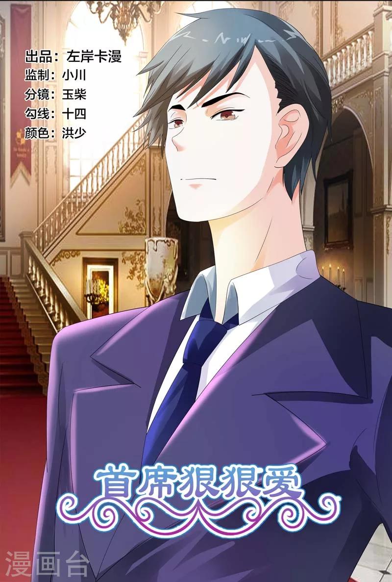 第15话 今晚你就在这跟我睡吧-第15话