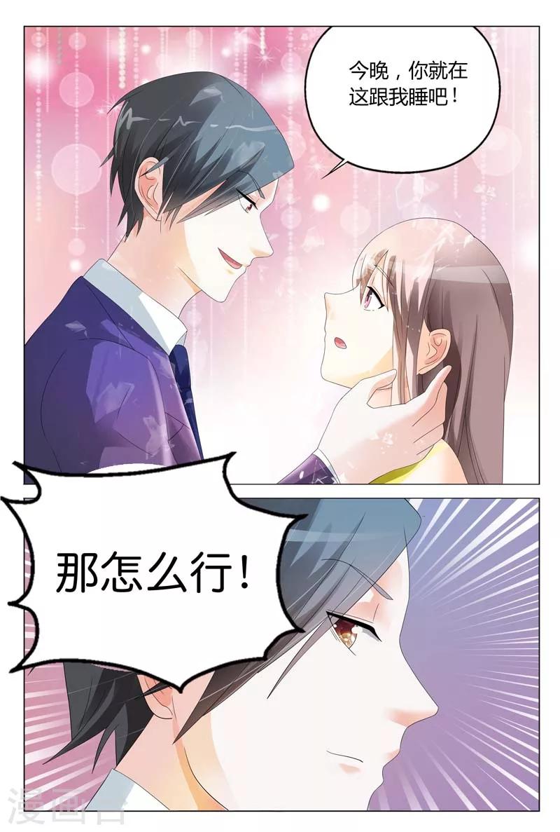 第15话 今晚你就在这跟我睡吧-第15话