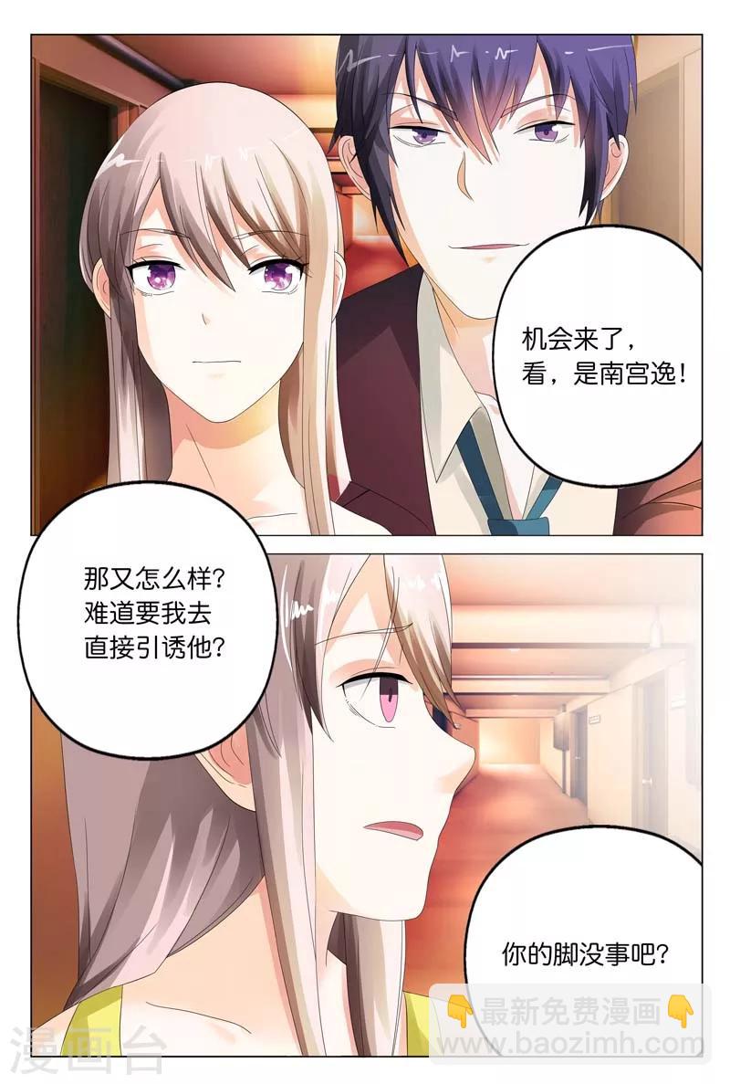 第15话 今晚你就在这跟我睡吧-第15话