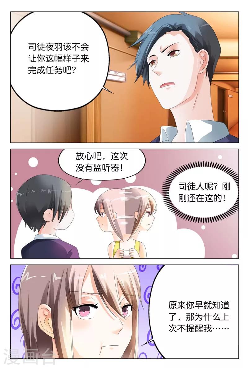 第15话 今晚你就在这跟我睡吧-第15话