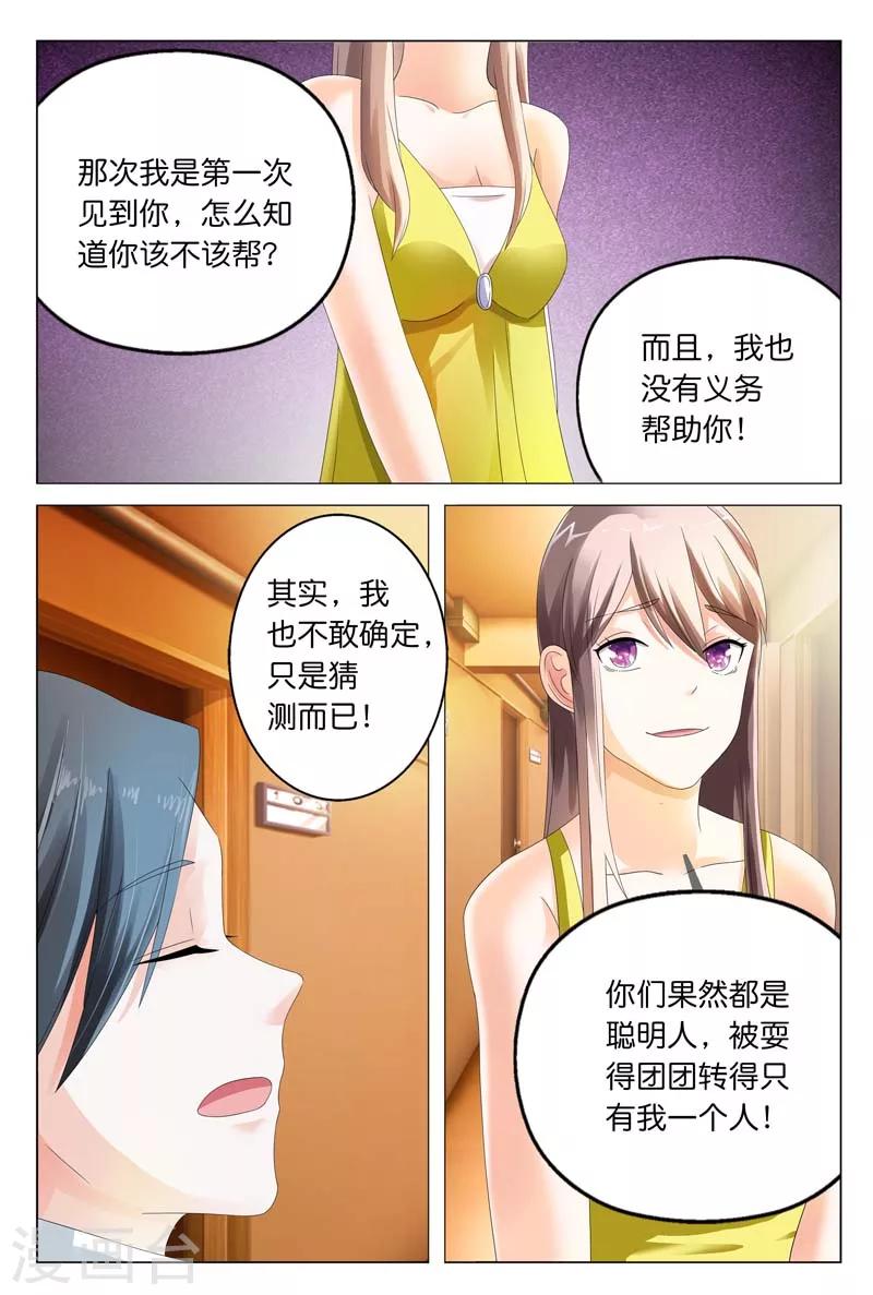 第15话 今晚你就在这跟我睡吧-第15话