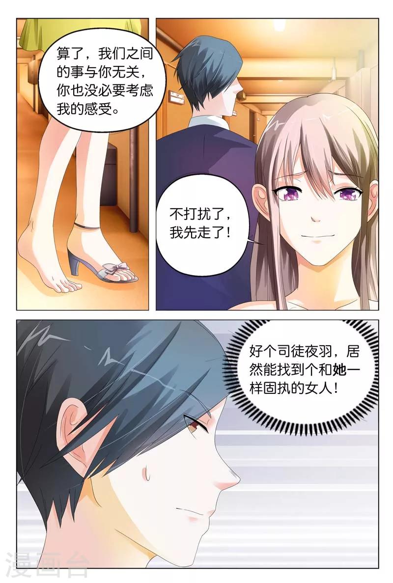 第15话 今晚你就在这跟我睡吧-第15话