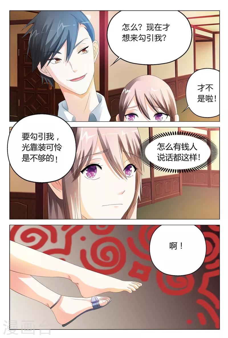 第15话 今晚你就在这跟我睡吧-第15话