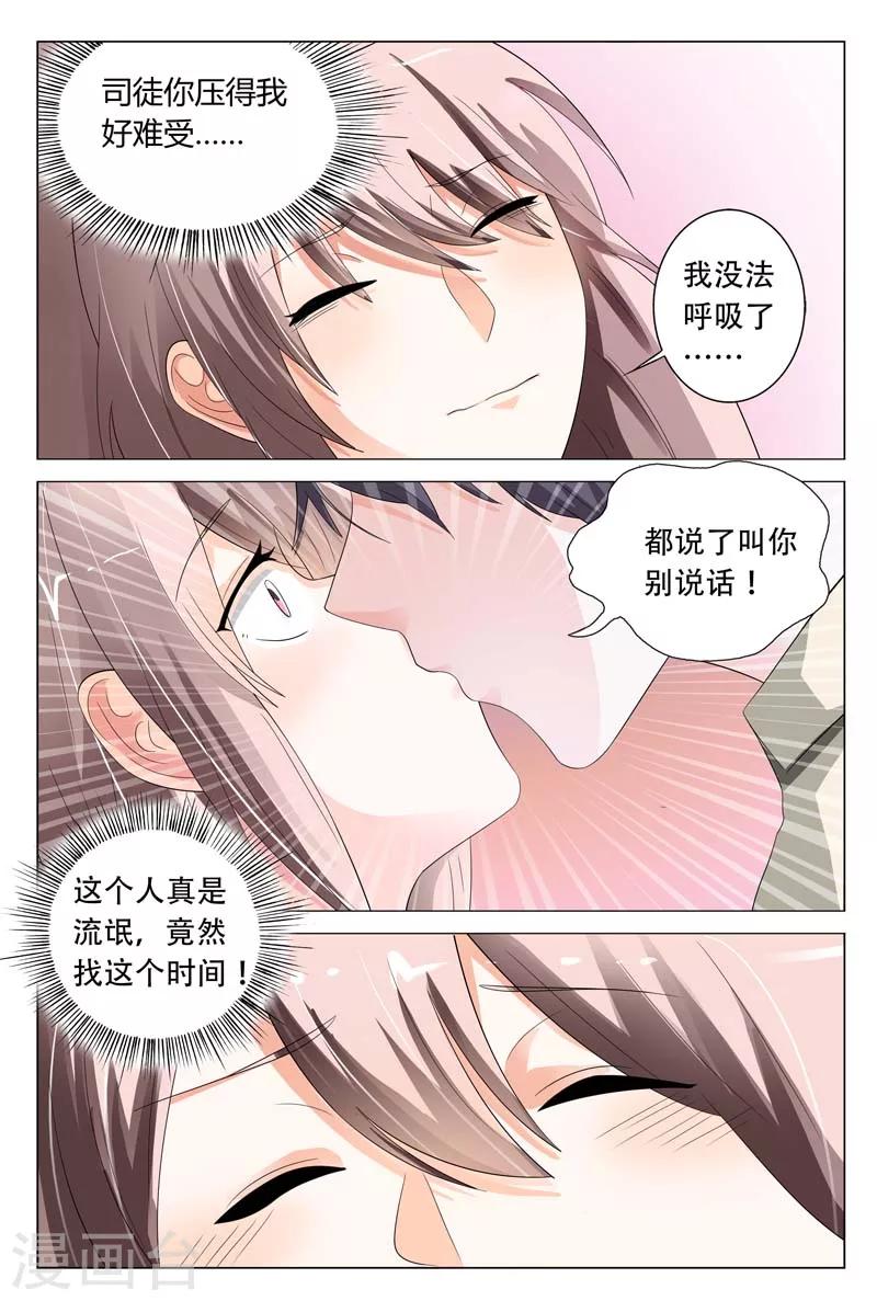 第19话 这个低胸晚礼服的熟女是谁-第19话