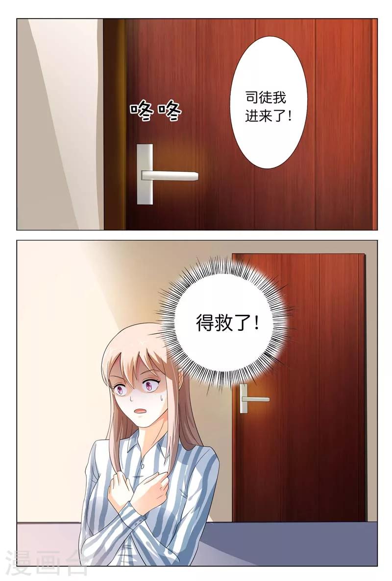 第21话 我突然感觉舍不得你-第21话