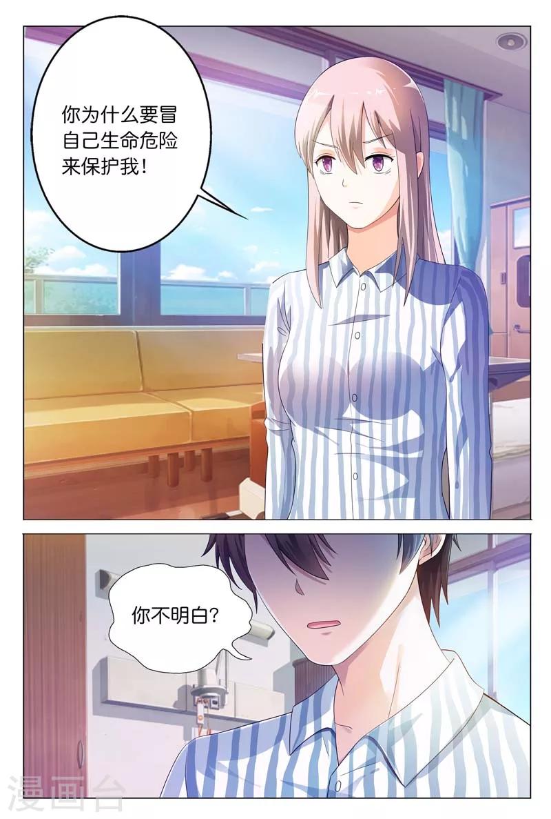 第21话 我突然感觉舍不得你-第21话