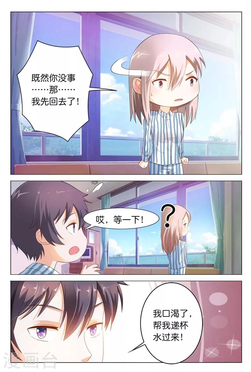 第21话 我突然感觉舍不得你-第21话