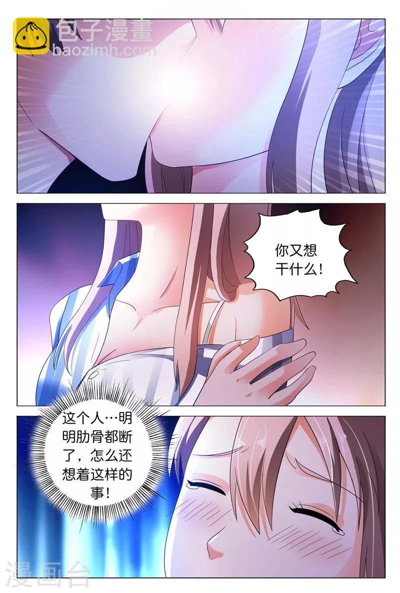 第21话 我突然感觉舍不得你-第21话