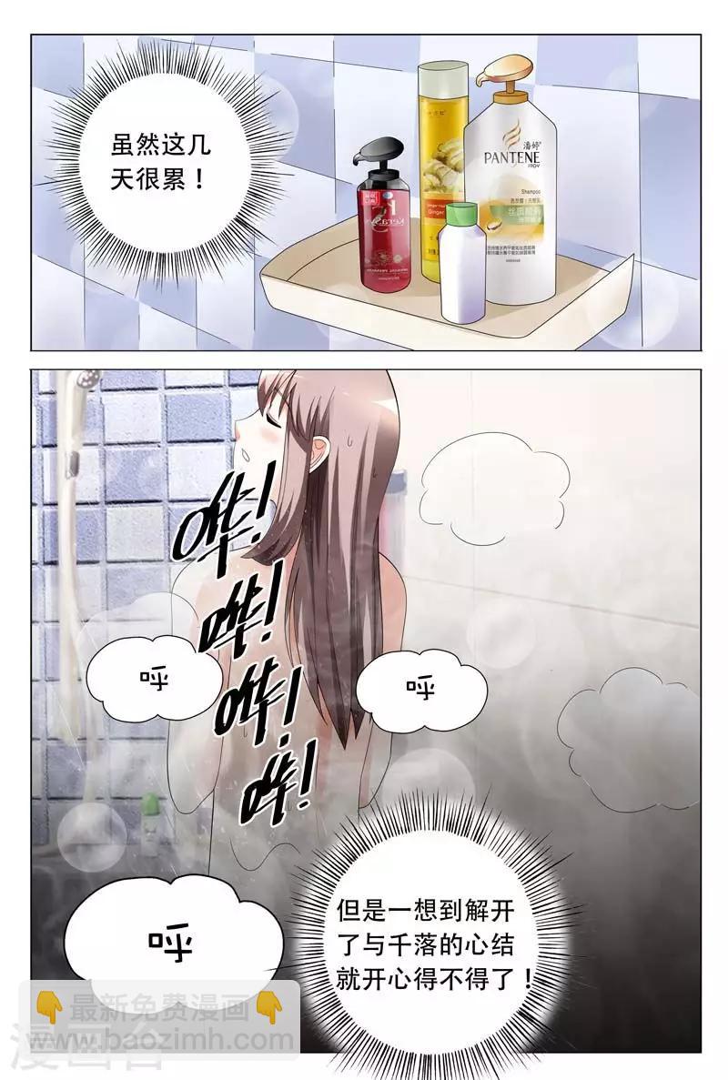 第23话 心结打开-第23话