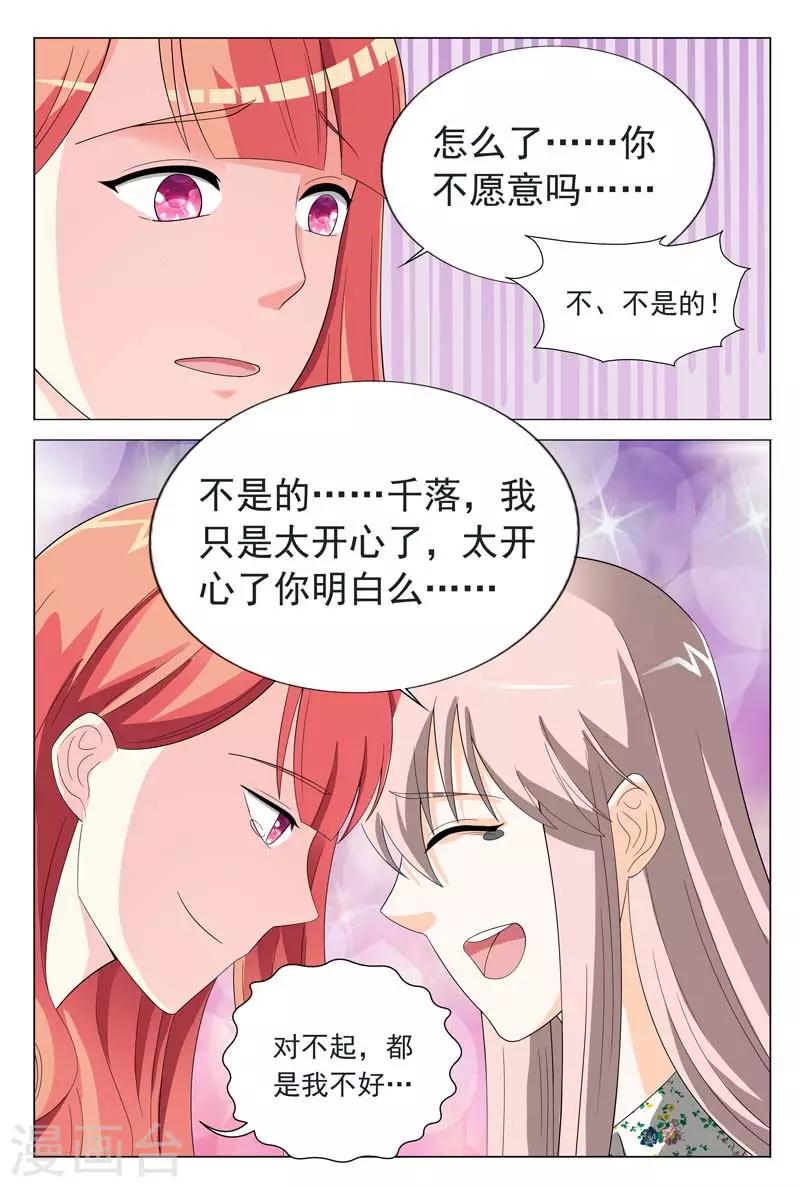 第23话 心结打开-第23话