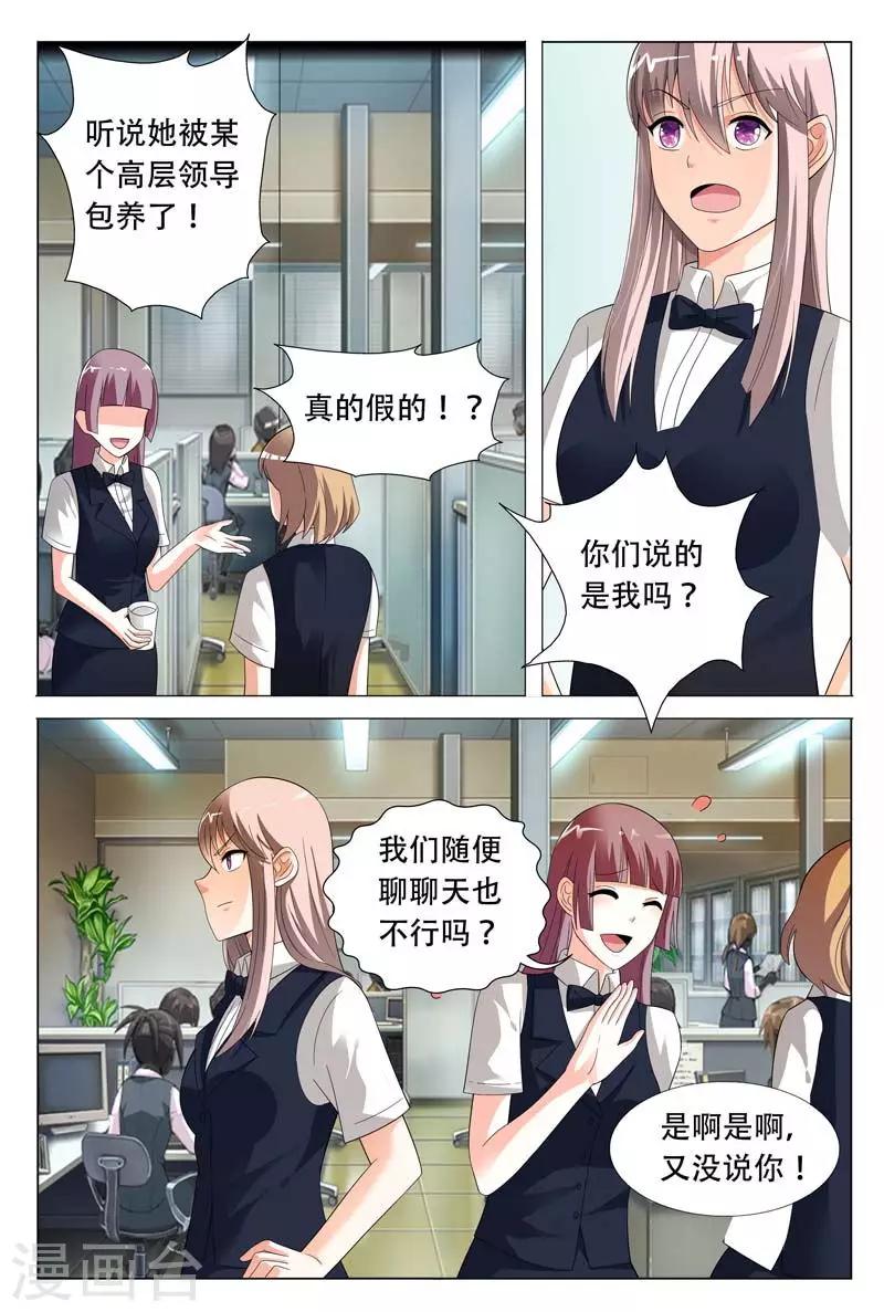 第23话 心结打开-第23话