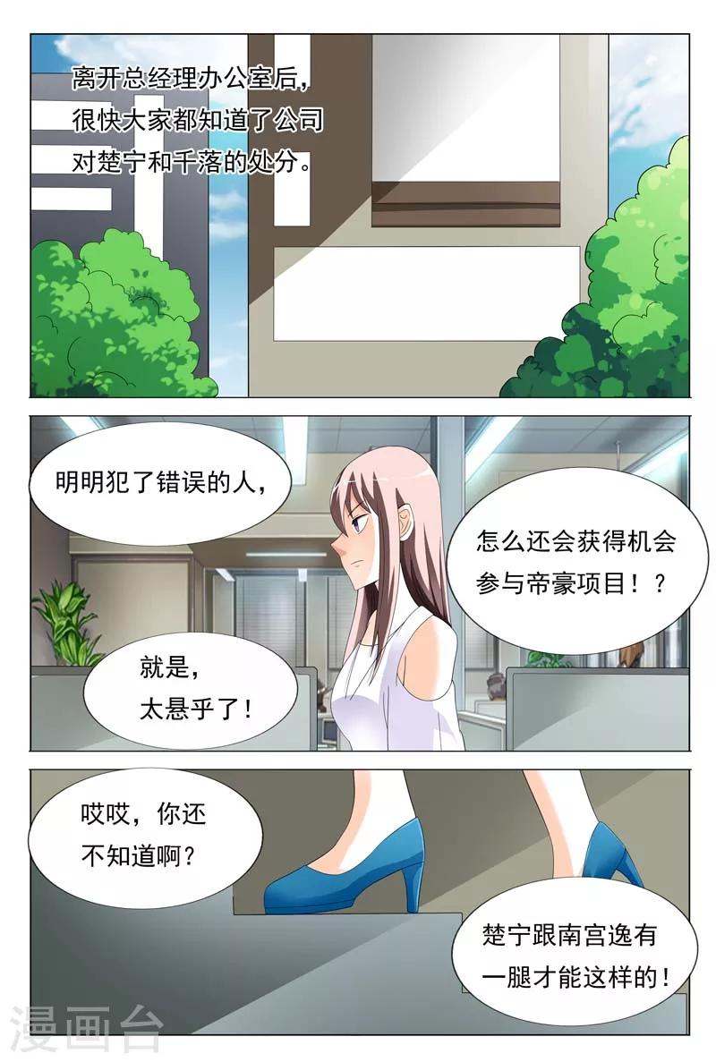 第27话 你知道我总有办法的-第27话