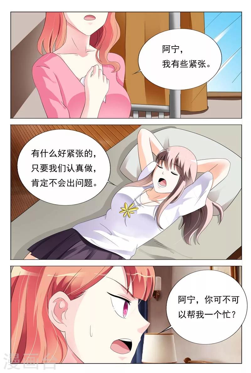 第27话 你知道我总有办法的-第27话