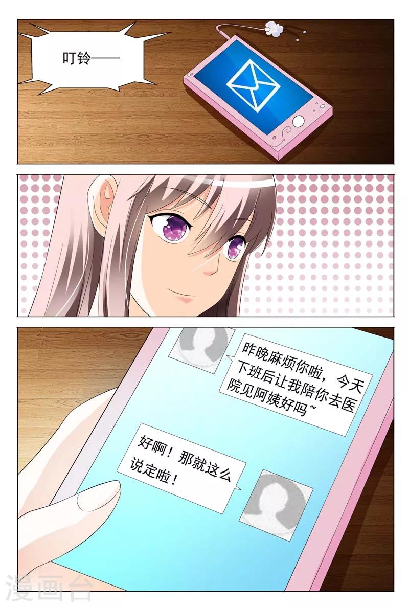 第27话 你知道我总有办法的-第27话