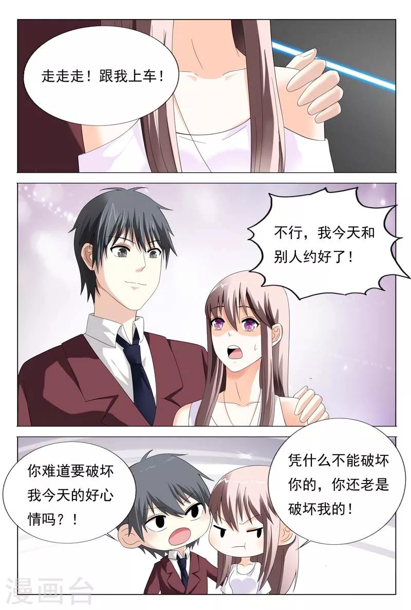 第27话 你知道我总有办法的-第27话